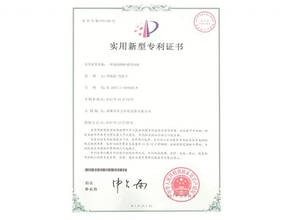 荣誉资质
