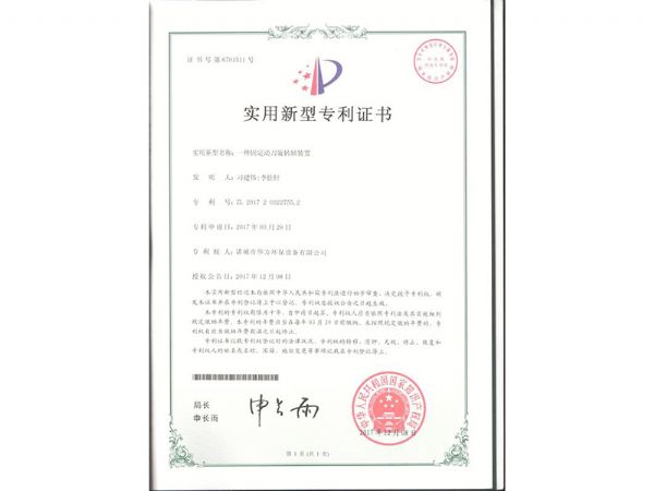 荣誉资质